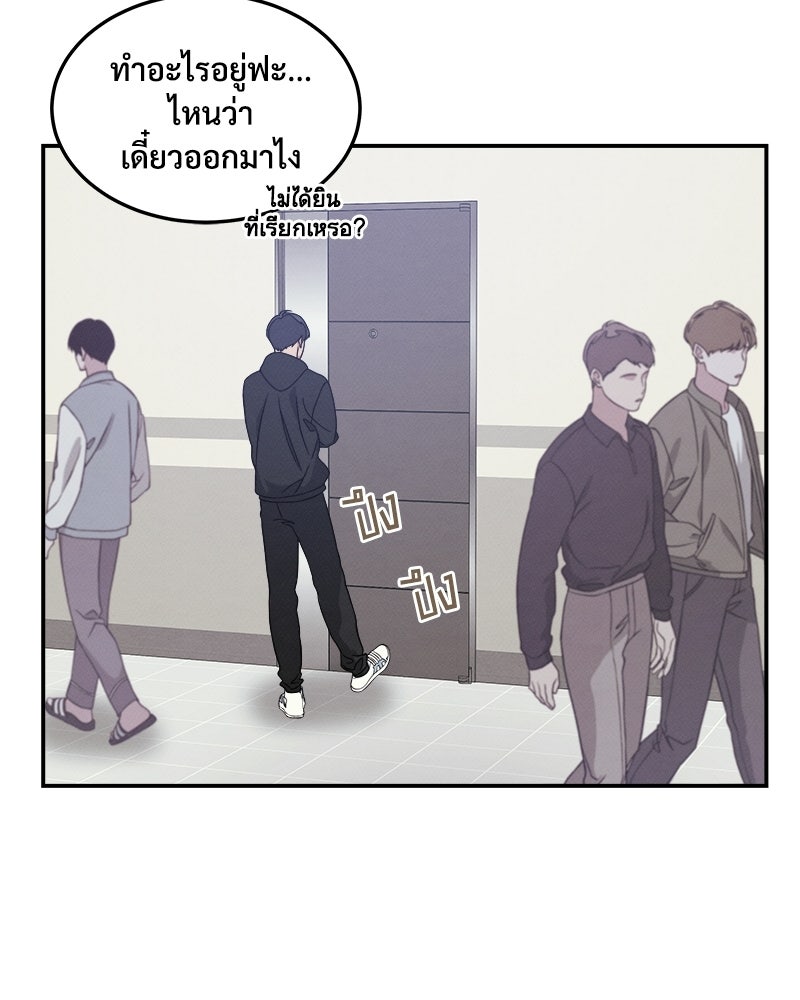อยู่ด้วยกันมันส์กว่าเยอะ! - หน้า 64