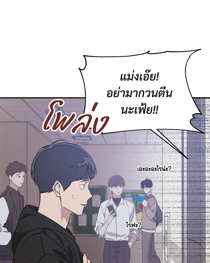 อยู่ด้วยกันมันส์กว่าเยอะ! - หน้า 65