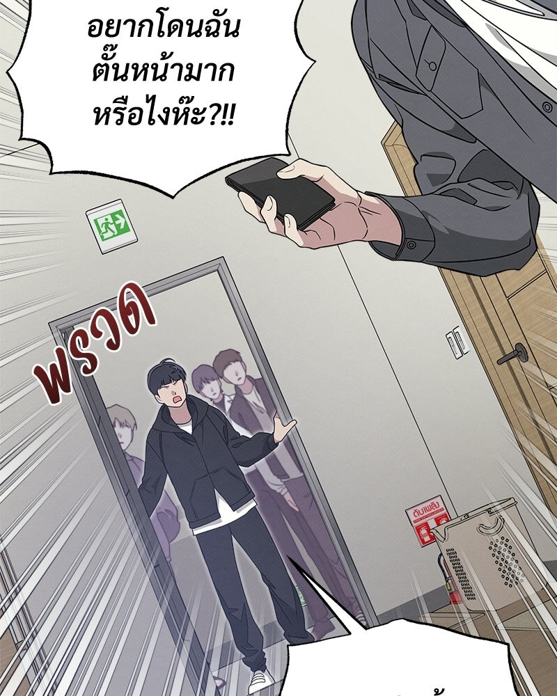 อยู่ด้วยกันมันส์กว่าเยอะ! - หน้า 67