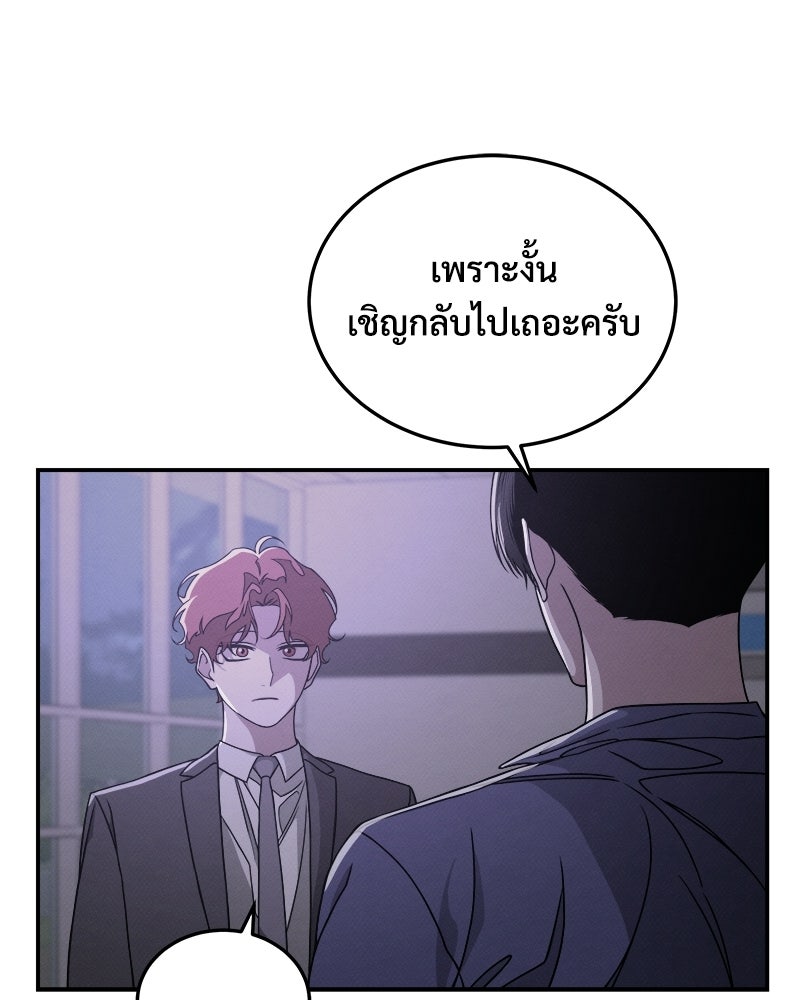 อยู่ด้วยกันมันส์กว่าเยอะ! - หน้า 7