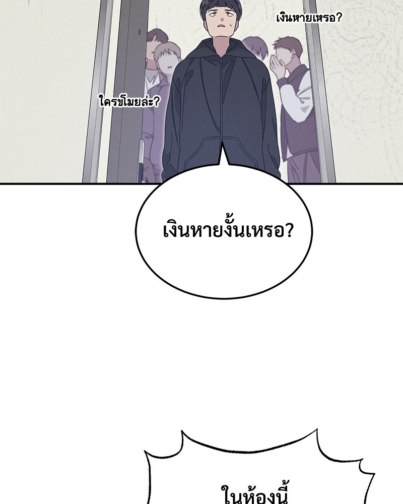 อยู่ด้วยกันมันส์กว่าเยอะ! - หน้า 71