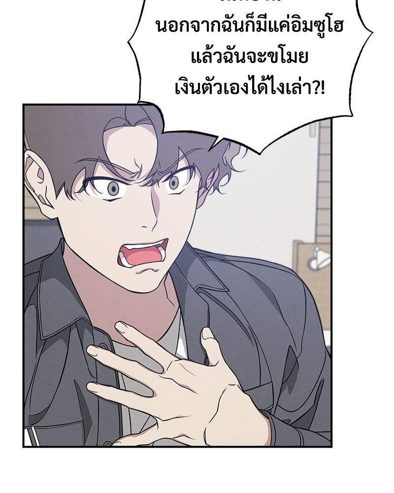 อยู่ด้วยกันมันส์กว่าเยอะ! - หน้า 72