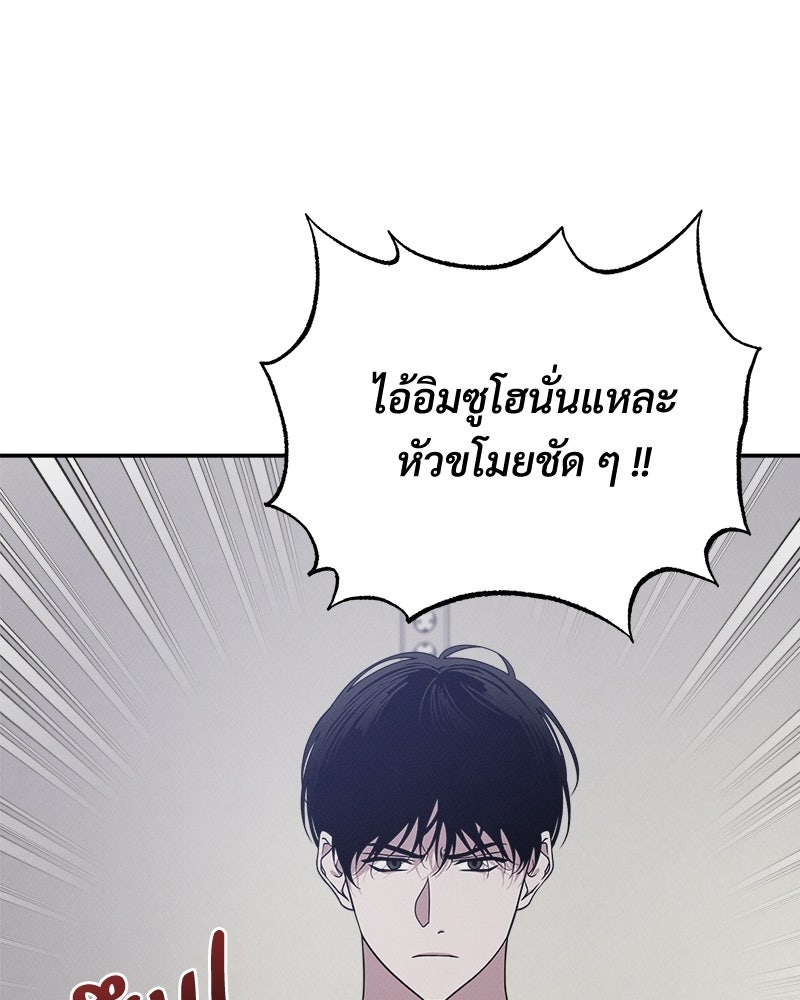 อยู่ด้วยกันมันส์กว่าเยอะ! - หน้า 73