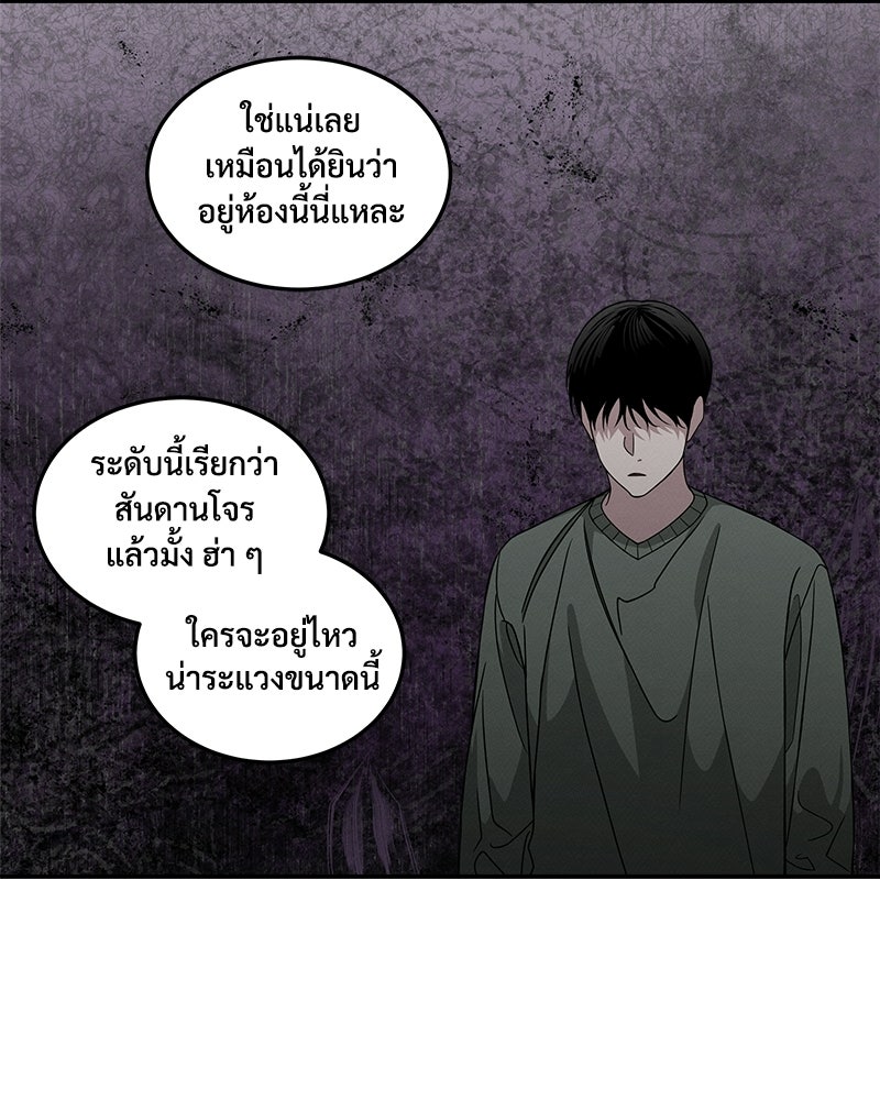 อยู่ด้วยกันมันส์กว่าเยอะ! - หน้า 79