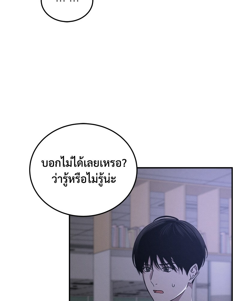 อยู่ด้วยกันมันส์กว่าเยอะ! - หน้า 8