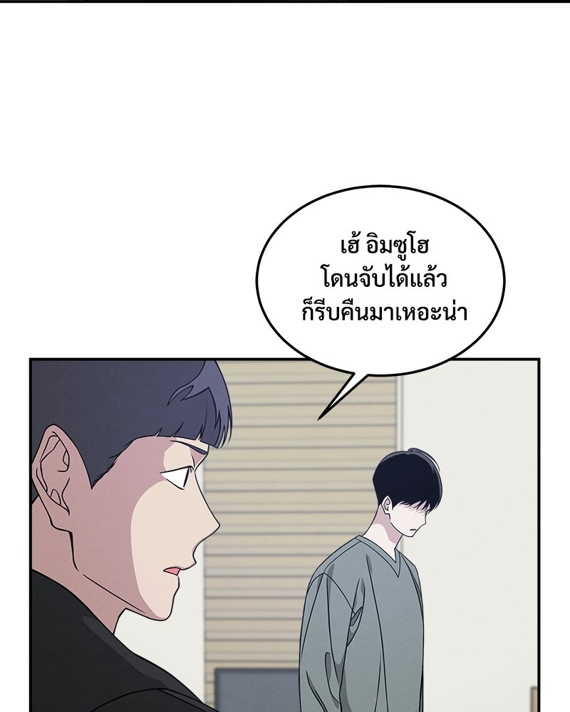 อยู่ด้วยกันมันส์กว่าเยอะ! - หน้า 81