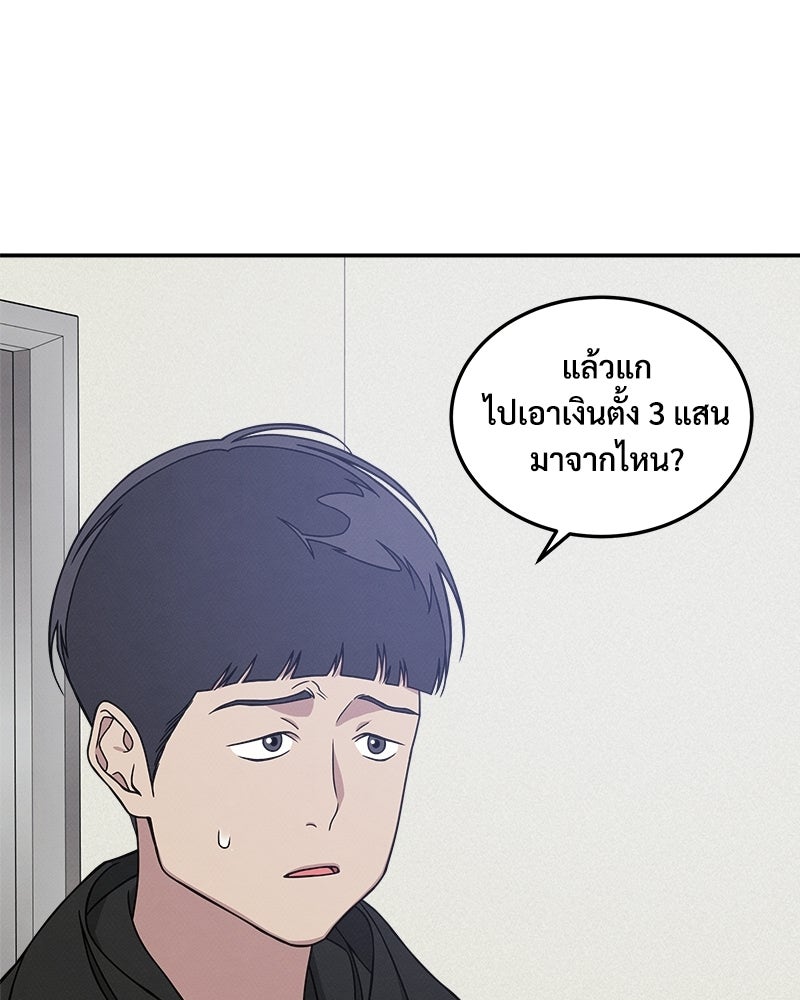 อยู่ด้วยกันมันส์กว่าเยอะ! - หน้า 84