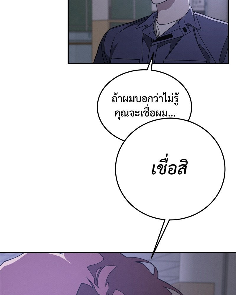 อยู่ด้วยกันมันส์กว่าเยอะ! - หน้า 9