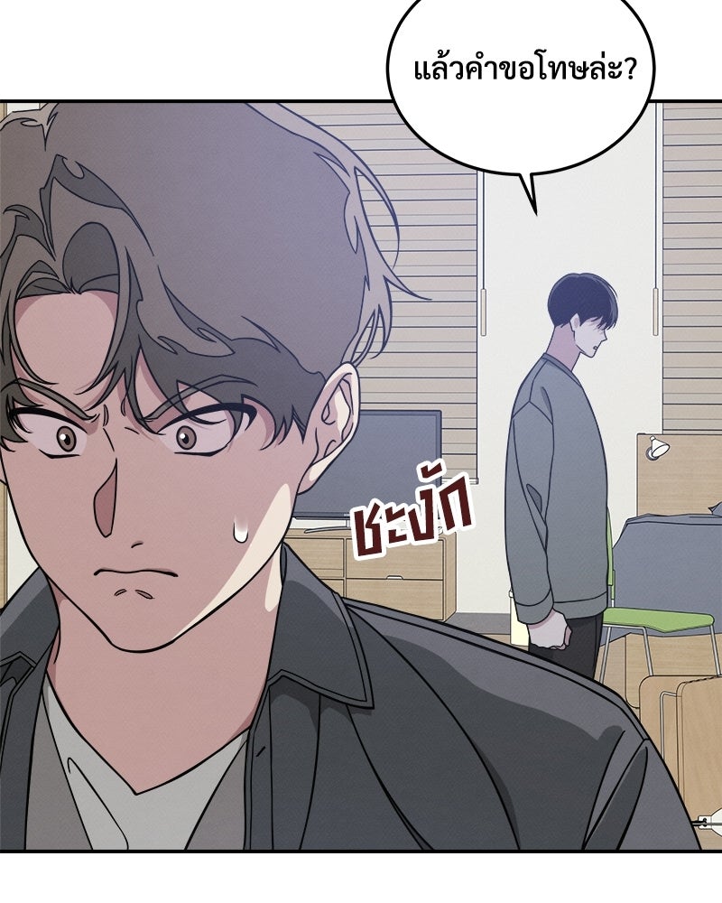 อยู่ด้วยกันมันส์กว่าเยอะ! - หน้า 95