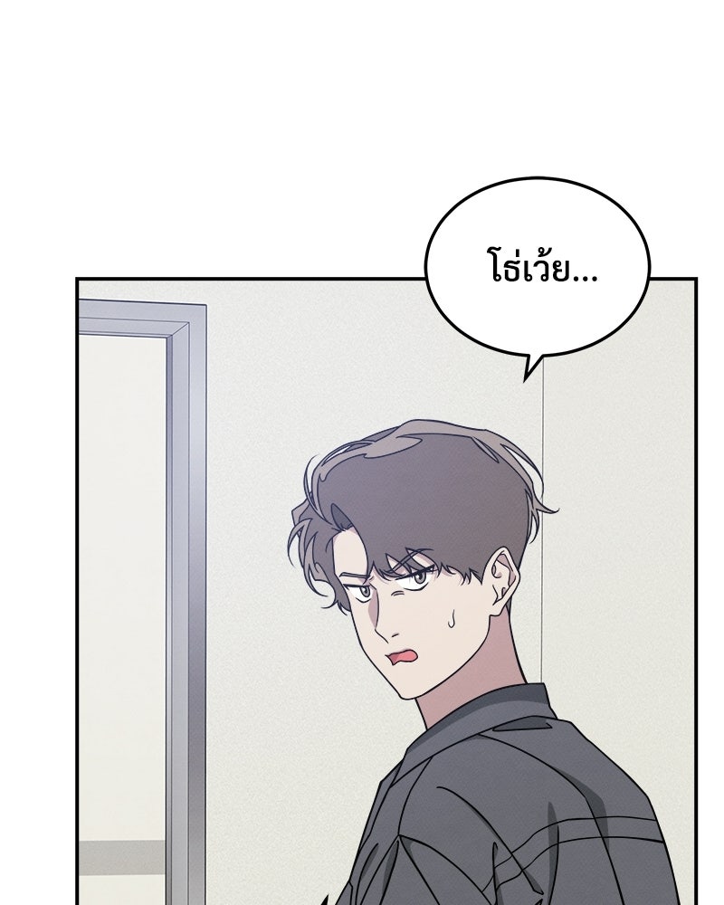 อยู่ด้วยกันมันส์กว่าเยอะ! - หน้า 96