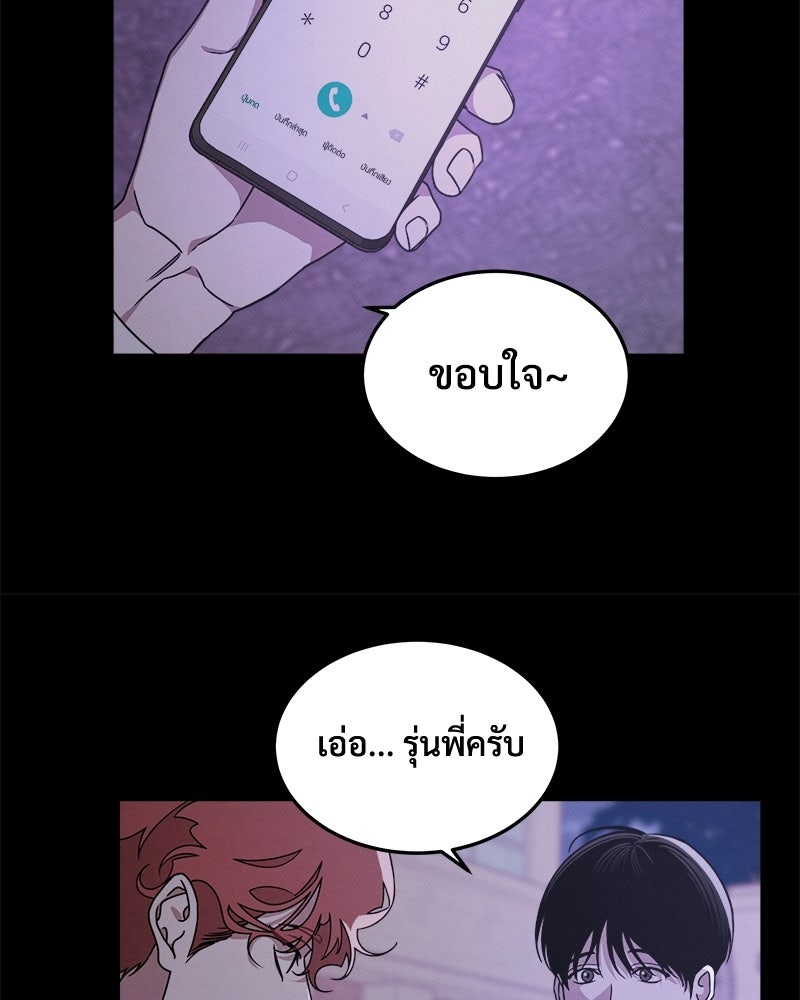 อยู่ด้วยกันมันส์กว่าเยอะ! - หน้า 10
