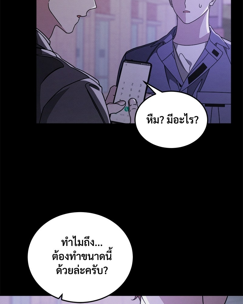 อยู่ด้วยกันมันส์กว่าเยอะ! - หน้า 11