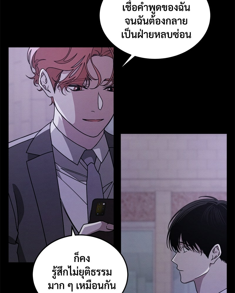 อยู่ด้วยกันมันส์กว่าเยอะ! - หน้า 13