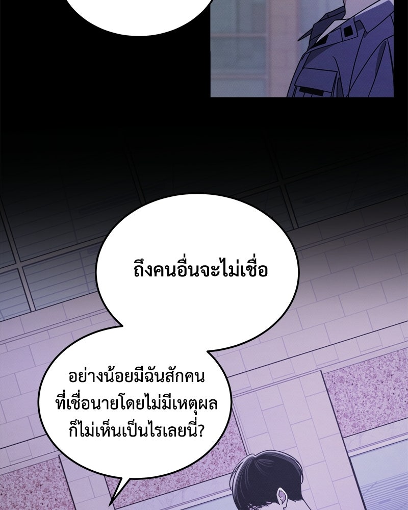 อยู่ด้วยกันมันส์กว่าเยอะ! - หน้า 14