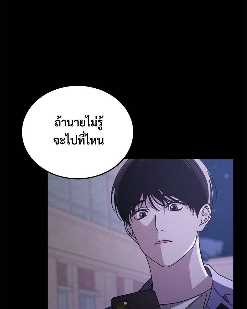 อยู่ด้วยกันมันส์กว่าเยอะ! - หน้า 16