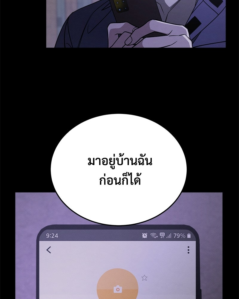 อยู่ด้วยกันมันส์กว่าเยอะ! - หน้า 17