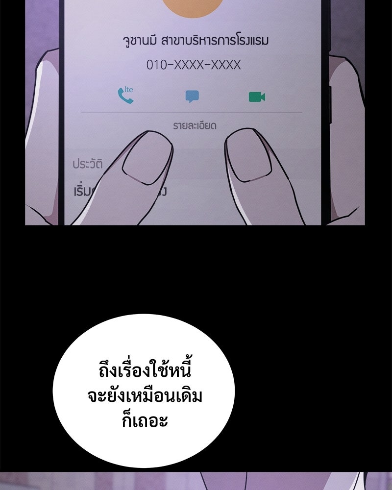 อยู่ด้วยกันมันส์กว่าเยอะ! - หน้า 18