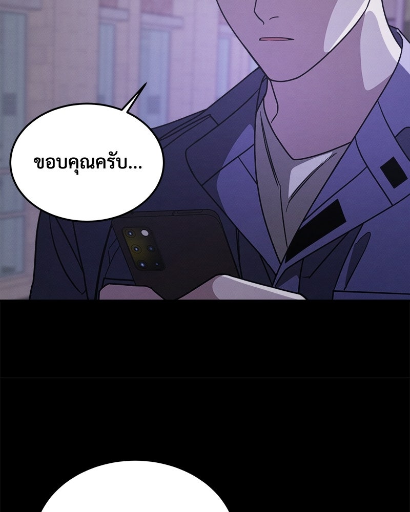 อยู่ด้วยกันมันส์กว่าเยอะ! - หน้า 19