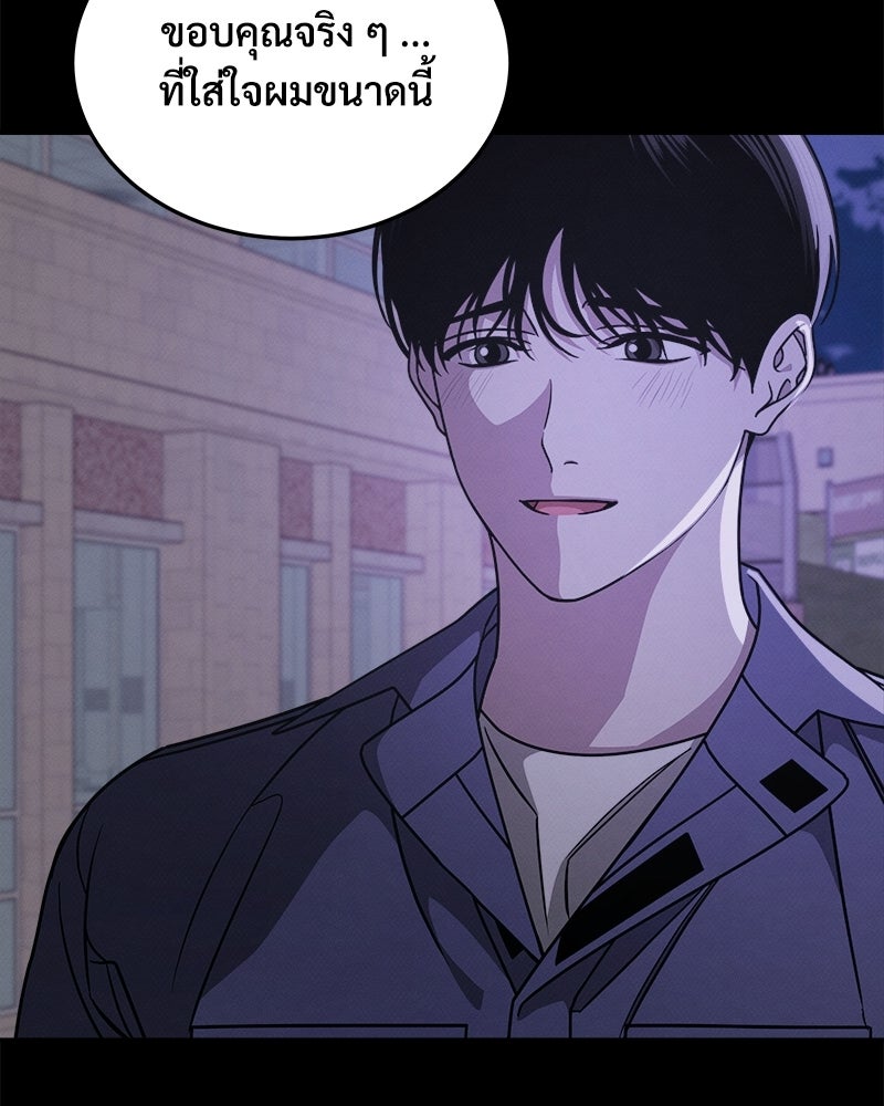 อยู่ด้วยกันมันส์กว่าเยอะ! - หน้า 20