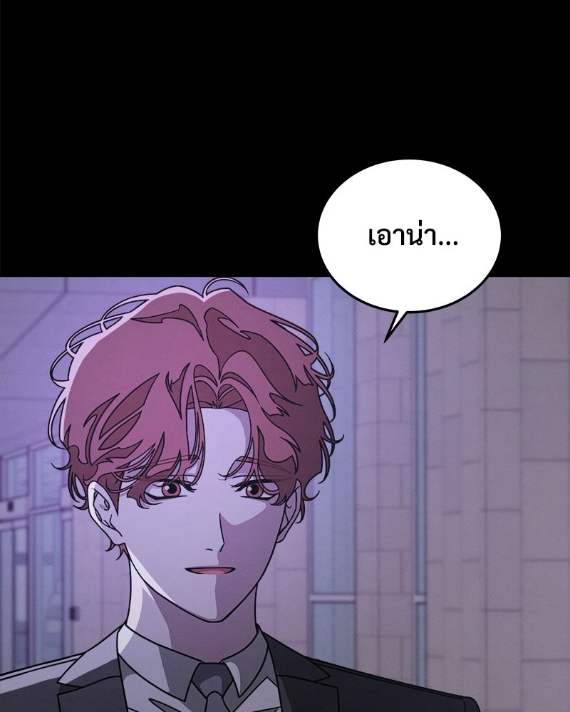 อยู่ด้วยกันมันส์กว่าเยอะ! - หน้า 21