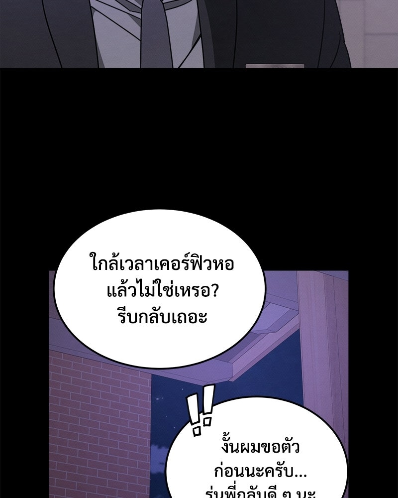 อยู่ด้วยกันมันส์กว่าเยอะ! - หน้า 22