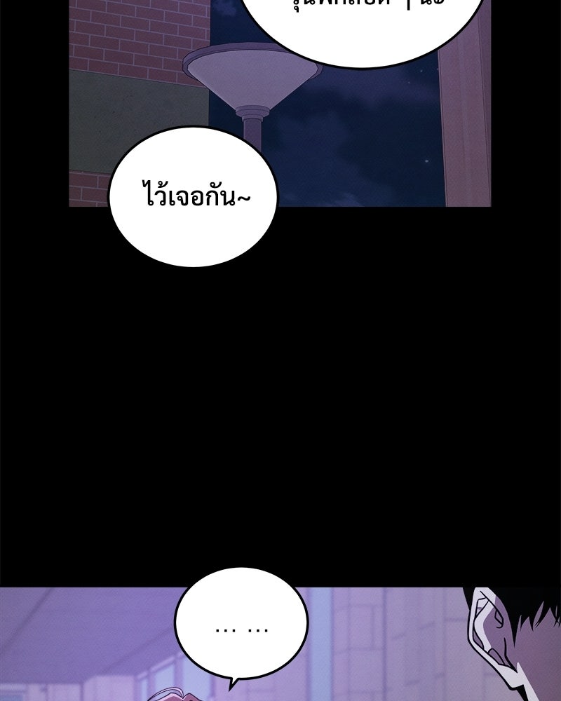 อยู่ด้วยกันมันส์กว่าเยอะ! - หน้า 23