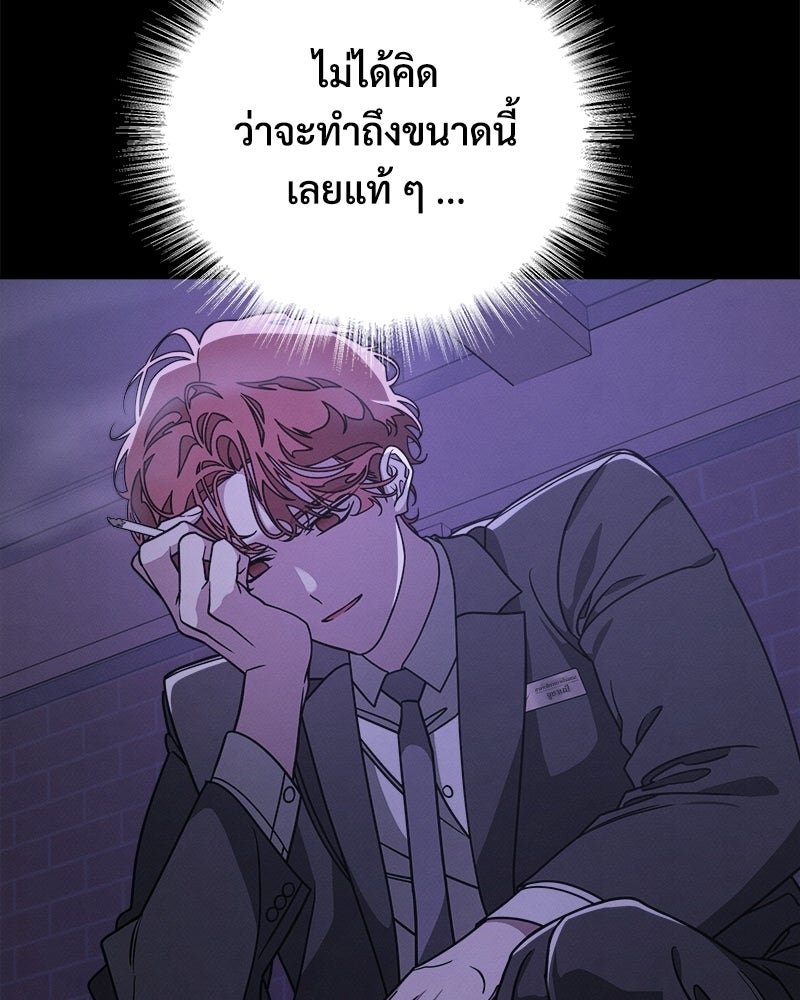 อยู่ด้วยกันมันส์กว่าเยอะ! - หน้า 27