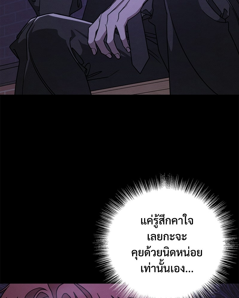 อยู่ด้วยกันมันส์กว่าเยอะ! - หน้า 28