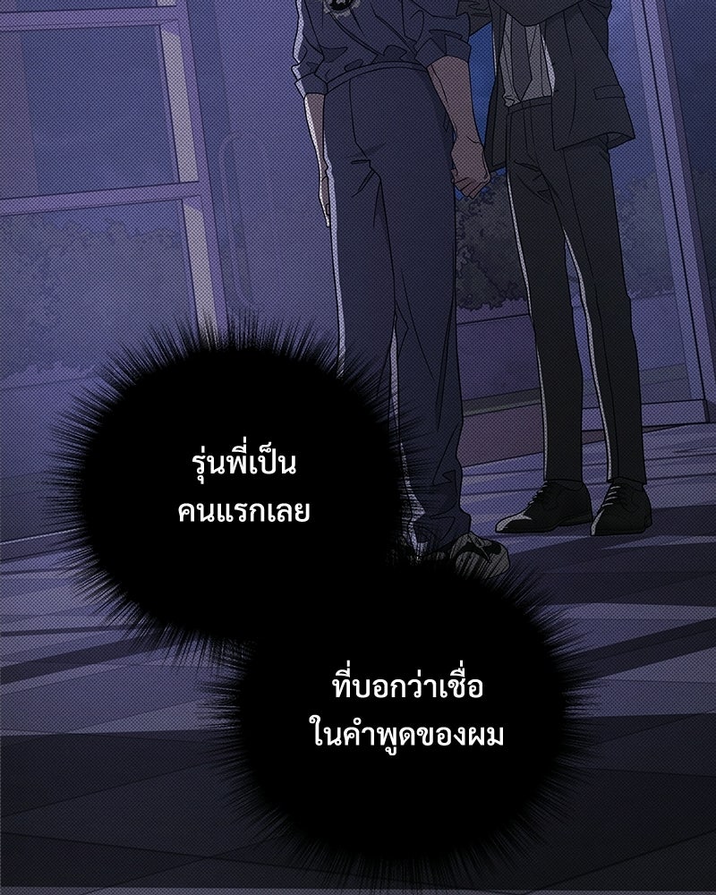 อยู่ด้วยกันมันส์กว่าเยอะ! - หน้า 31