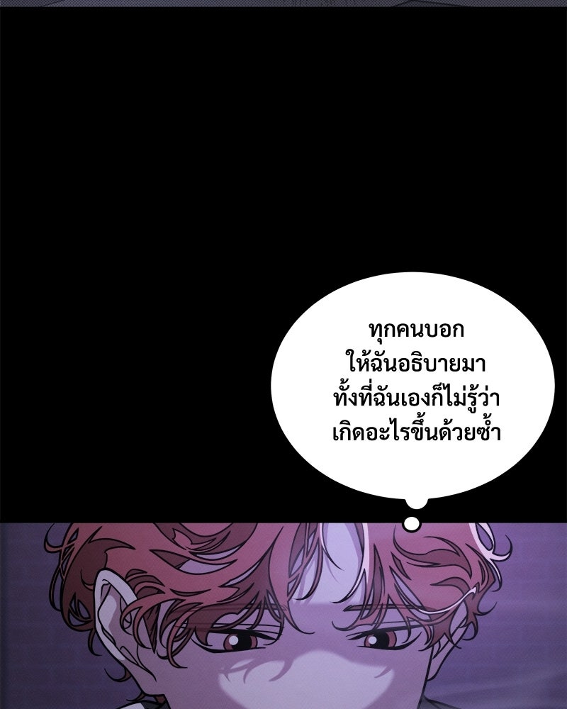 อยู่ด้วยกันมันส์กว่าเยอะ! - หน้า 32
