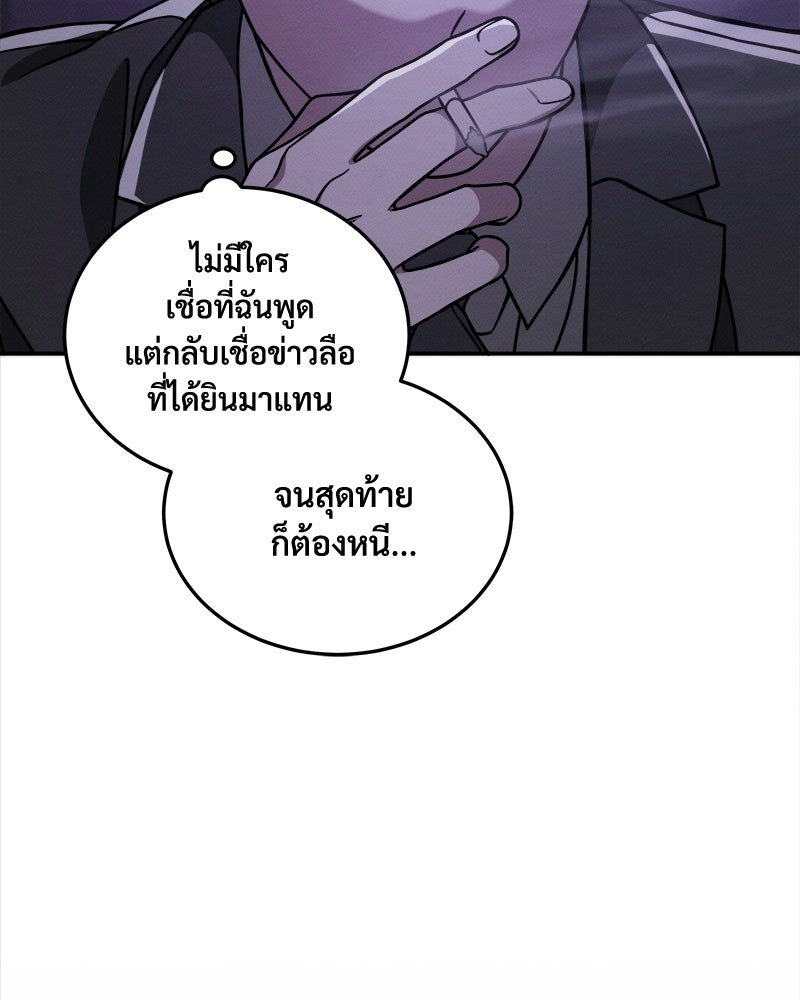 อยู่ด้วยกันมันส์กว่าเยอะ! - หน้า 33