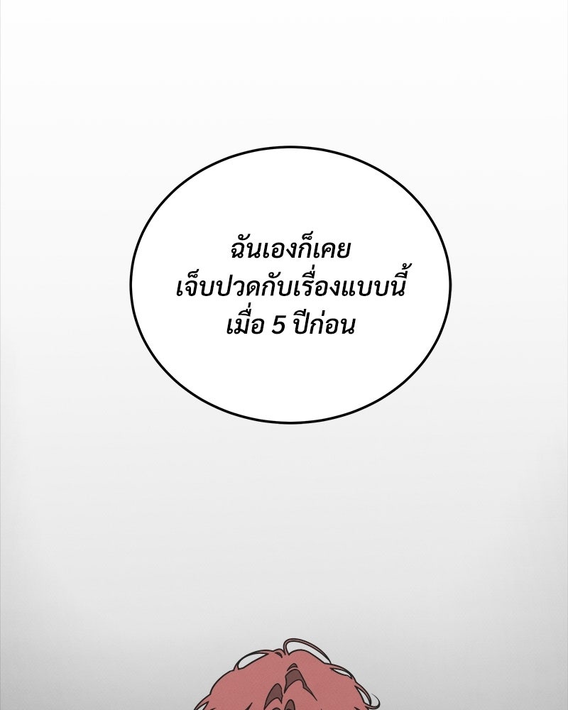 อยู่ด้วยกันมันส์กว่าเยอะ! - หน้า 34