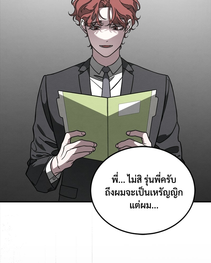 อยู่ด้วยกันมันส์กว่าเยอะ! - หน้า 35