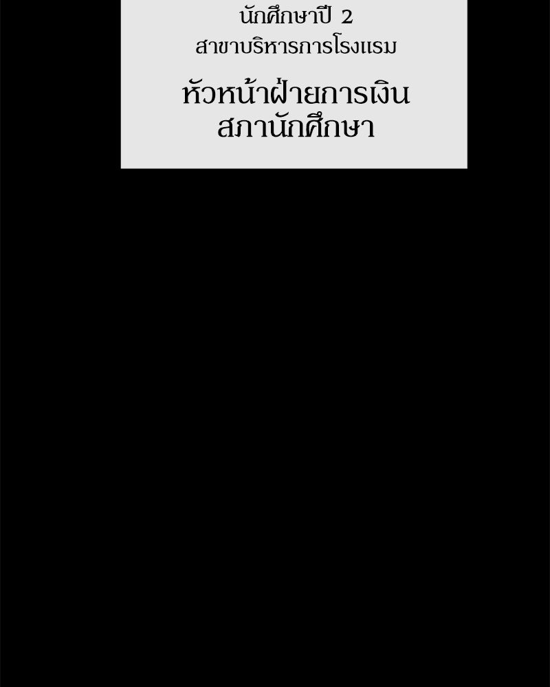 อยู่ด้วยกันมันส์กว่าเยอะ! - หน้า 38
