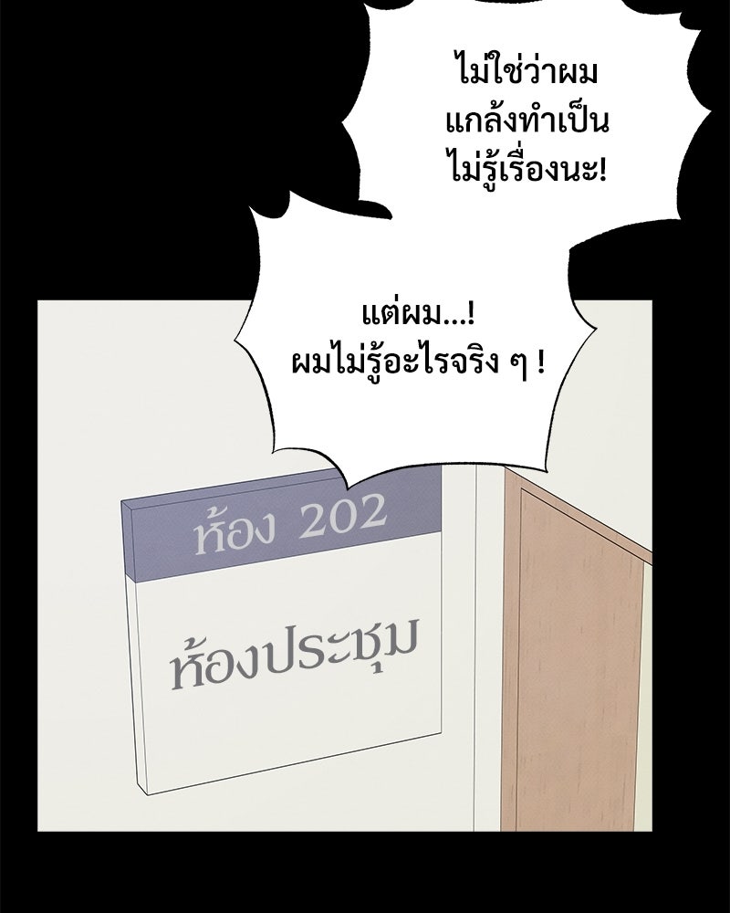 อยู่ด้วยกันมันส์กว่าเยอะ! - หน้า 40
