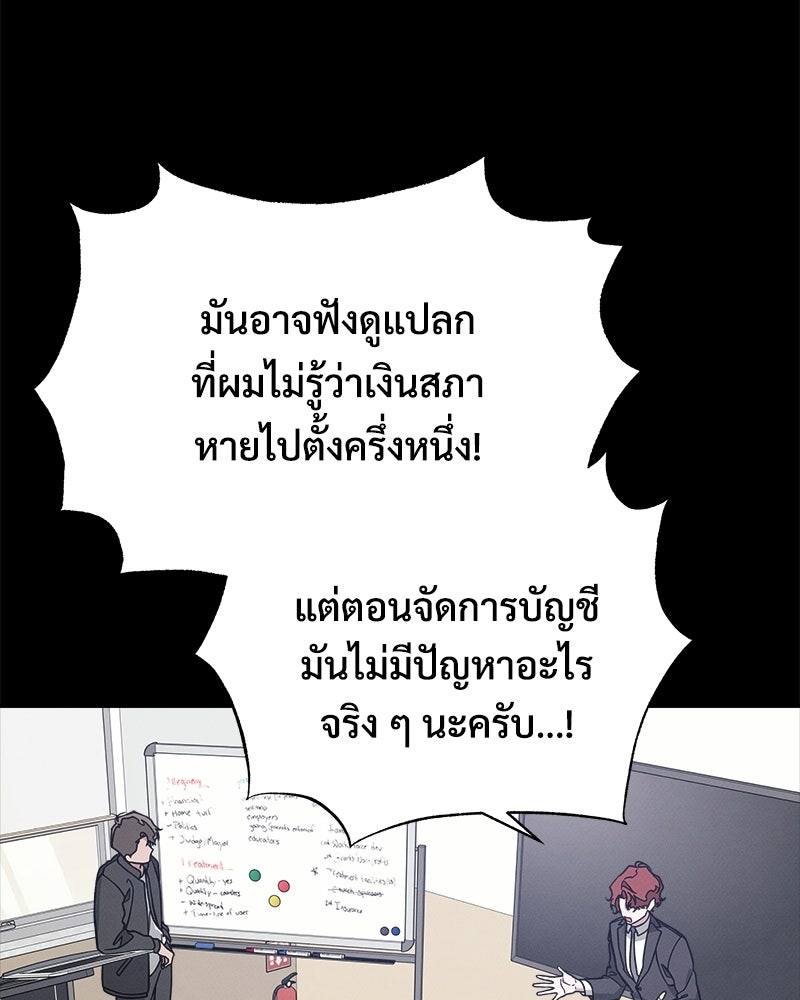 อยู่ด้วยกันมันส์กว่าเยอะ! - หน้า 41