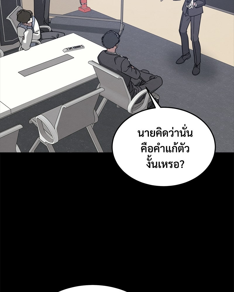 อยู่ด้วยกันมันส์กว่าเยอะ! - หน้า 42