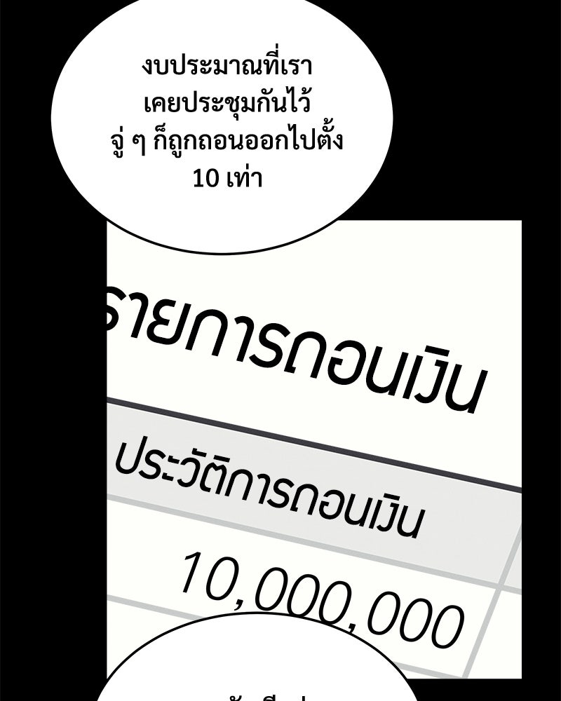 อยู่ด้วยกันมันส์กว่าเยอะ! - หน้า 43