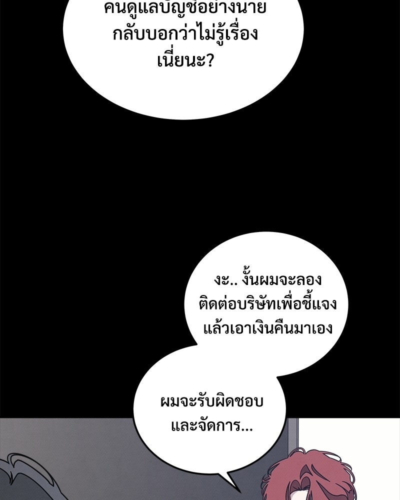 อยู่ด้วยกันมันส์กว่าเยอะ! - หน้า 44