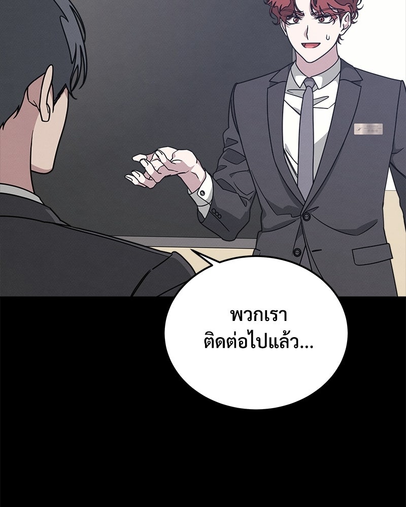 อยู่ด้วยกันมันส์กว่าเยอะ! - หน้า 45