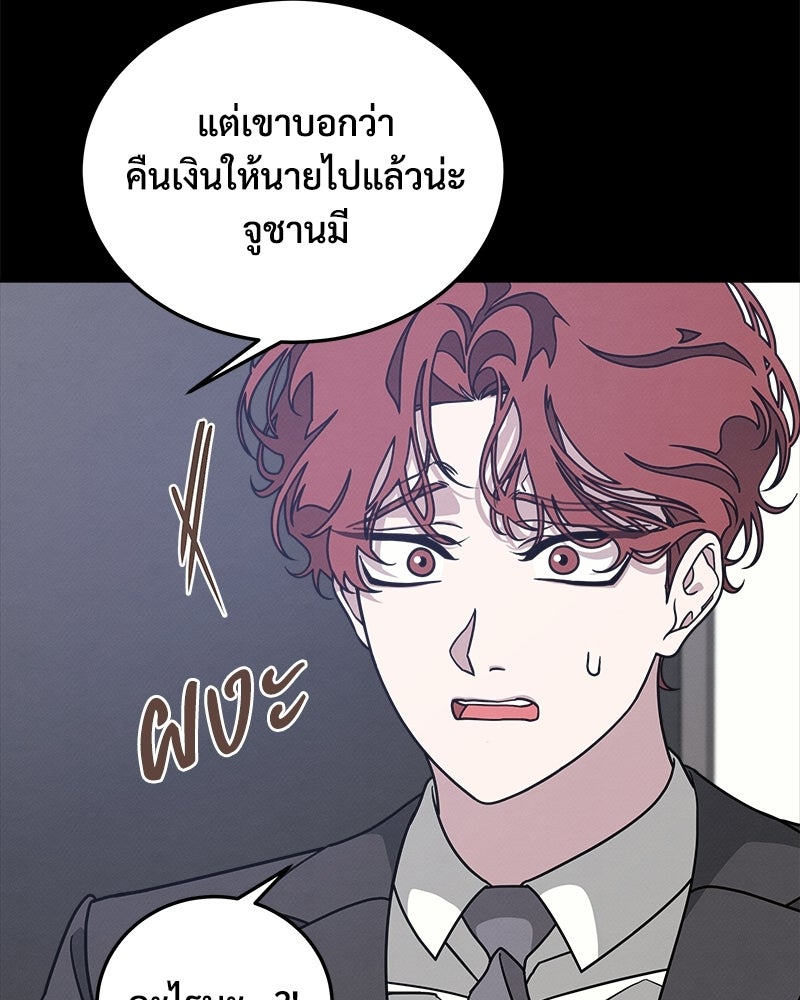 อยู่ด้วยกันมันส์กว่าเยอะ! - หน้า 46