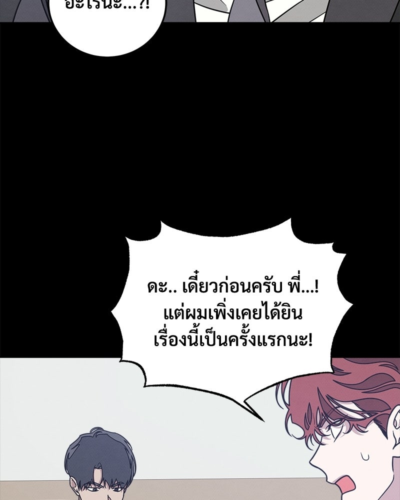 อยู่ด้วยกันมันส์กว่าเยอะ! - หน้า 47