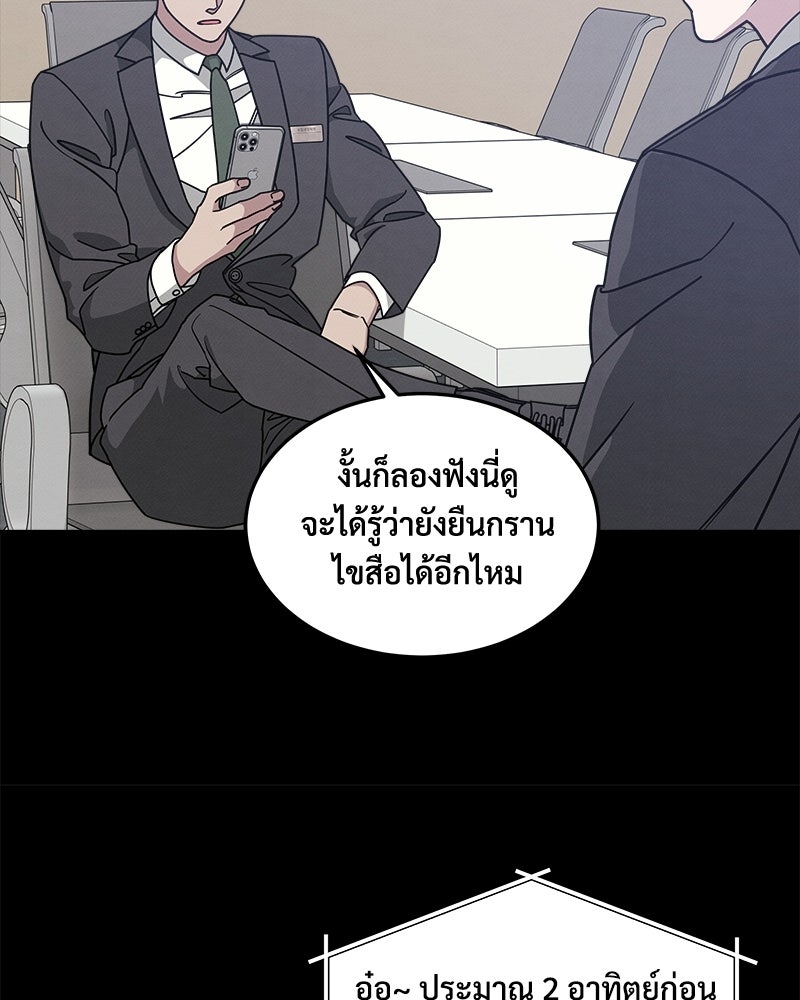 อยู่ด้วยกันมันส์กว่าเยอะ! - หน้า 48