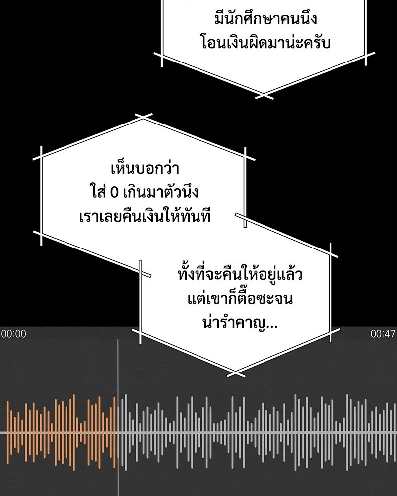 อยู่ด้วยกันมันส์กว่าเยอะ! - หน้า 49