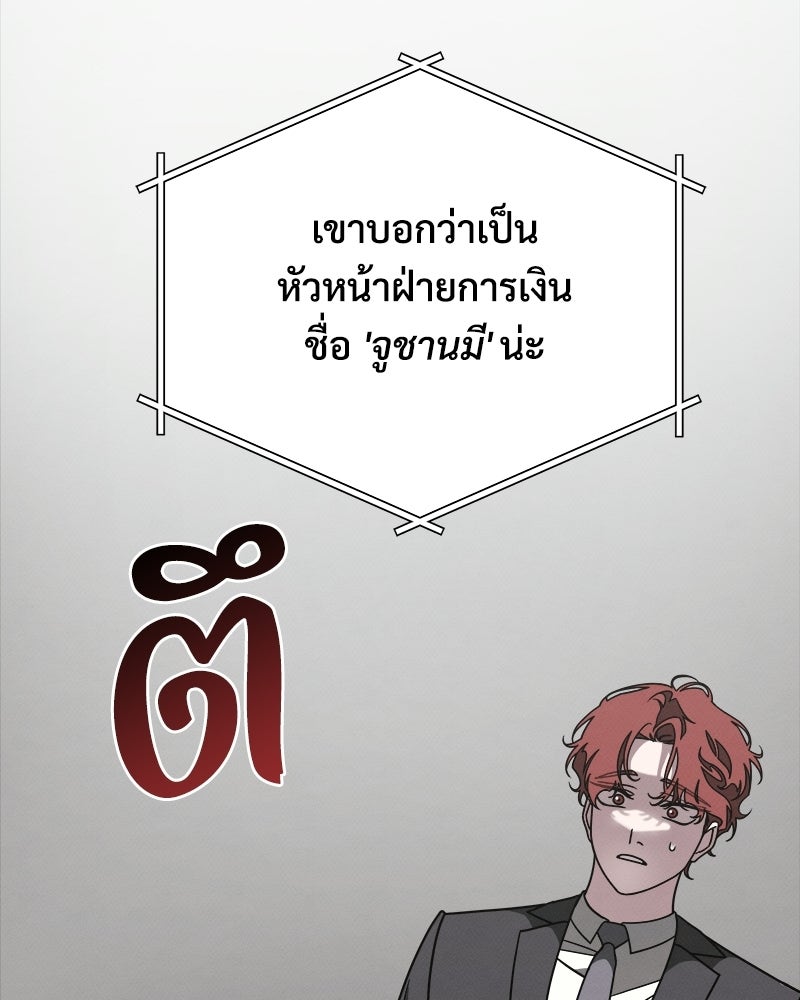 อยู่ด้วยกันมันส์กว่าเยอะ! - หน้า 51