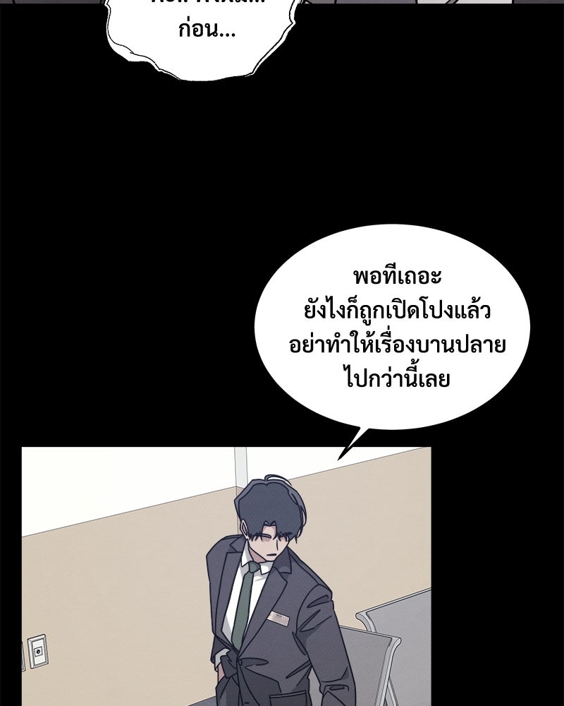อยู่ด้วยกันมันส์กว่าเยอะ! - หน้า 54