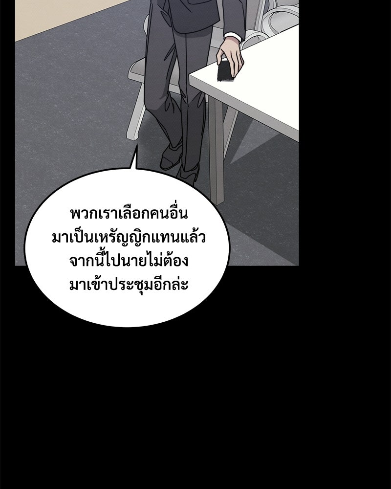 อยู่ด้วยกันมันส์กว่าเยอะ! - หน้า 55