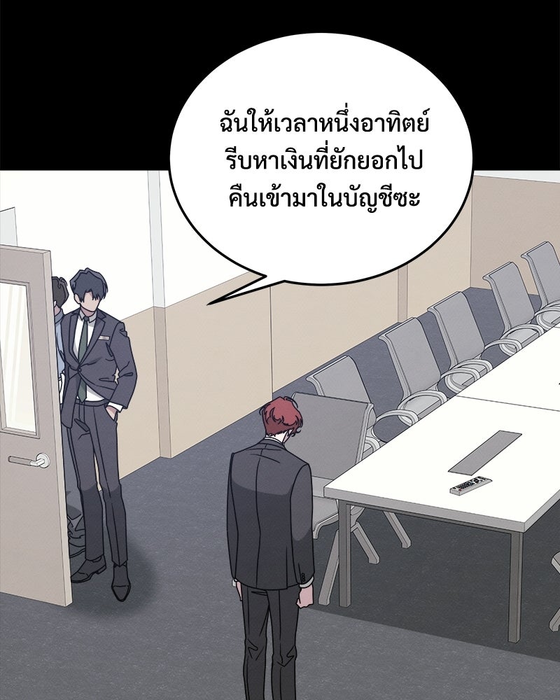 อยู่ด้วยกันมันส์กว่าเยอะ! - หน้า 56