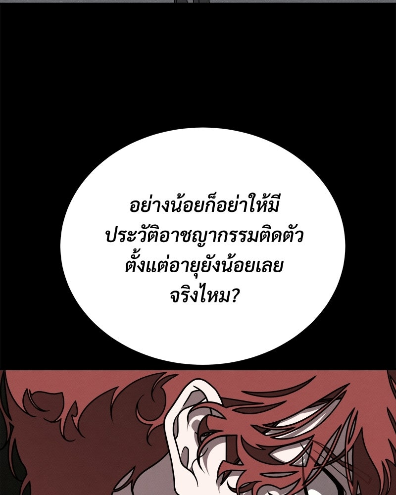อยู่ด้วยกันมันส์กว่าเยอะ! - หน้า 57