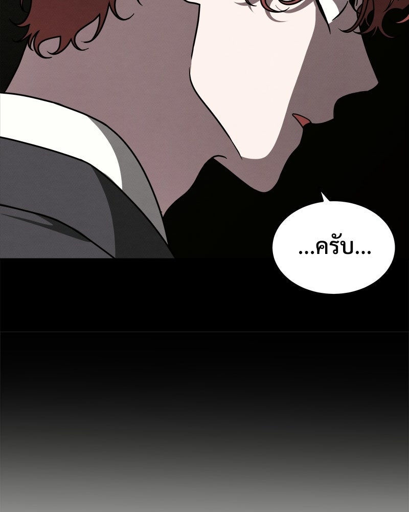 อยู่ด้วยกันมันส์กว่าเยอะ! - หน้า 58